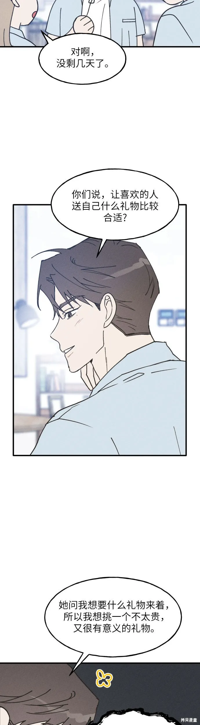 第5话 第26页
