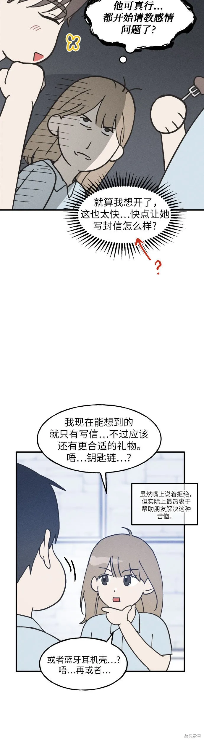 第5话 第27页