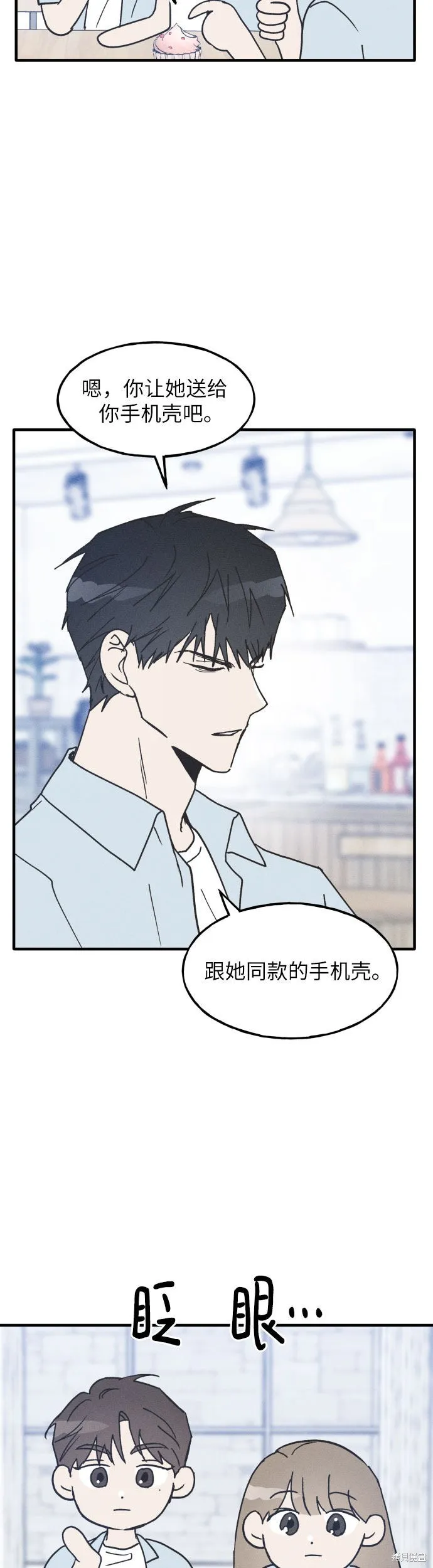 第5话 第30页