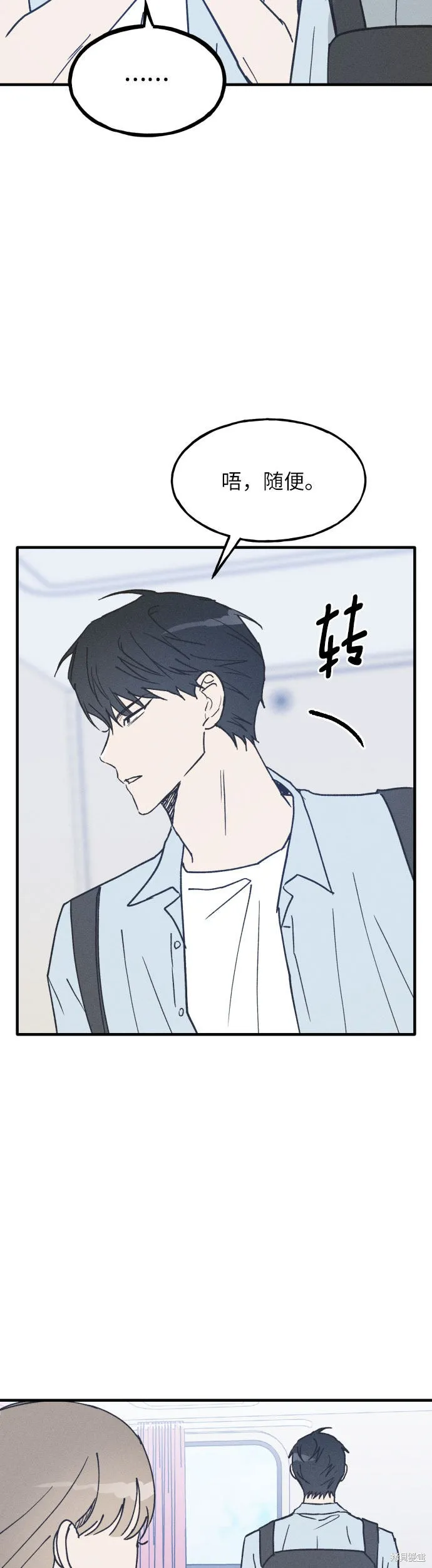 第5话 第43页