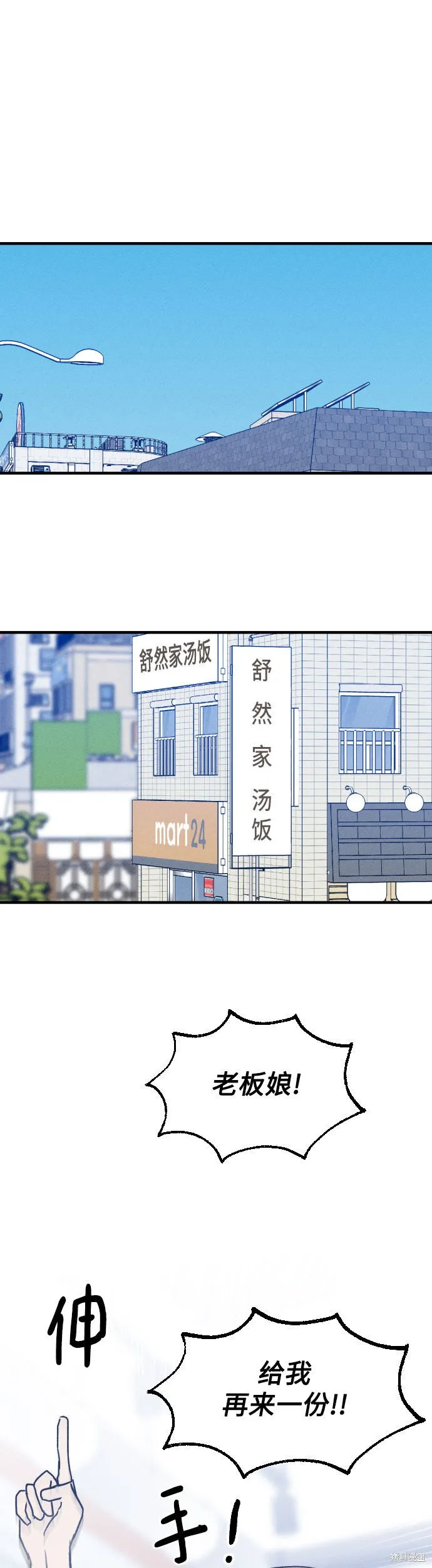 第4话 第2页