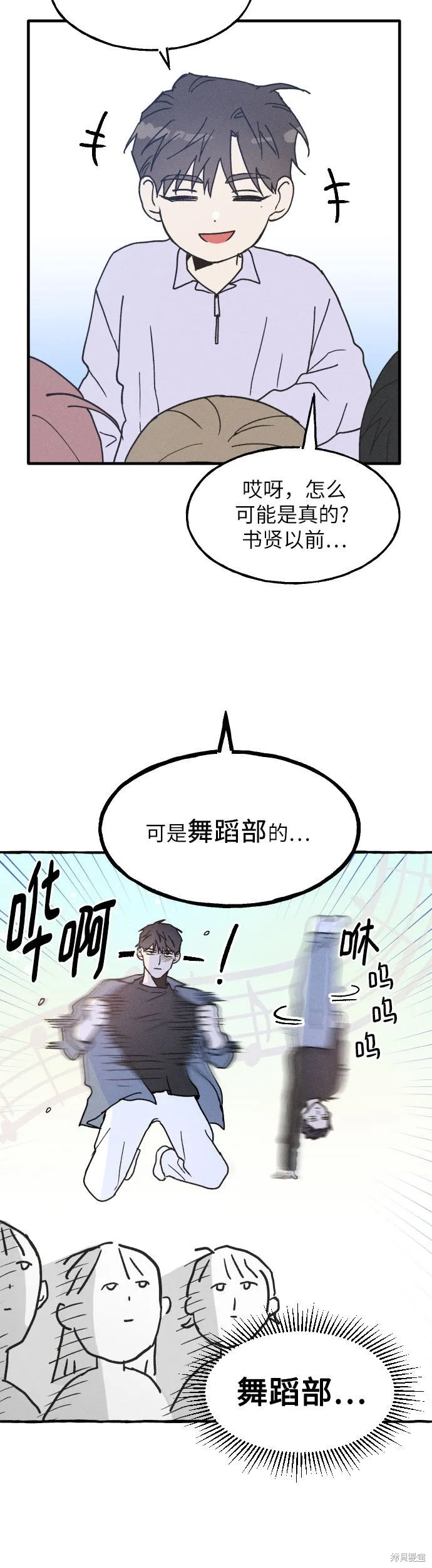 第2话 第29页