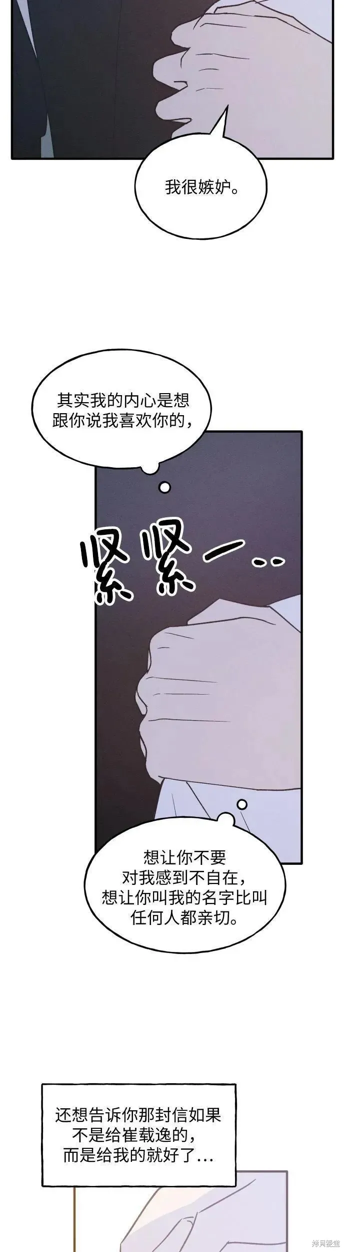 第25话 第6页