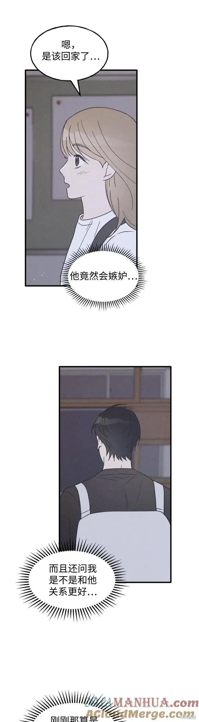 第25话 第13页