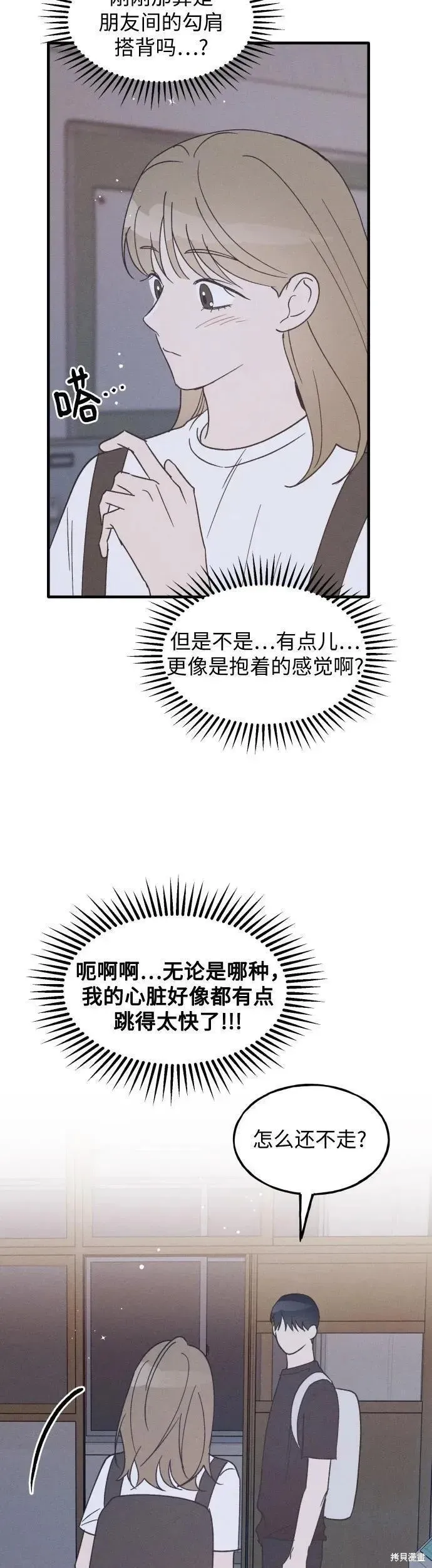 第25话 第14页