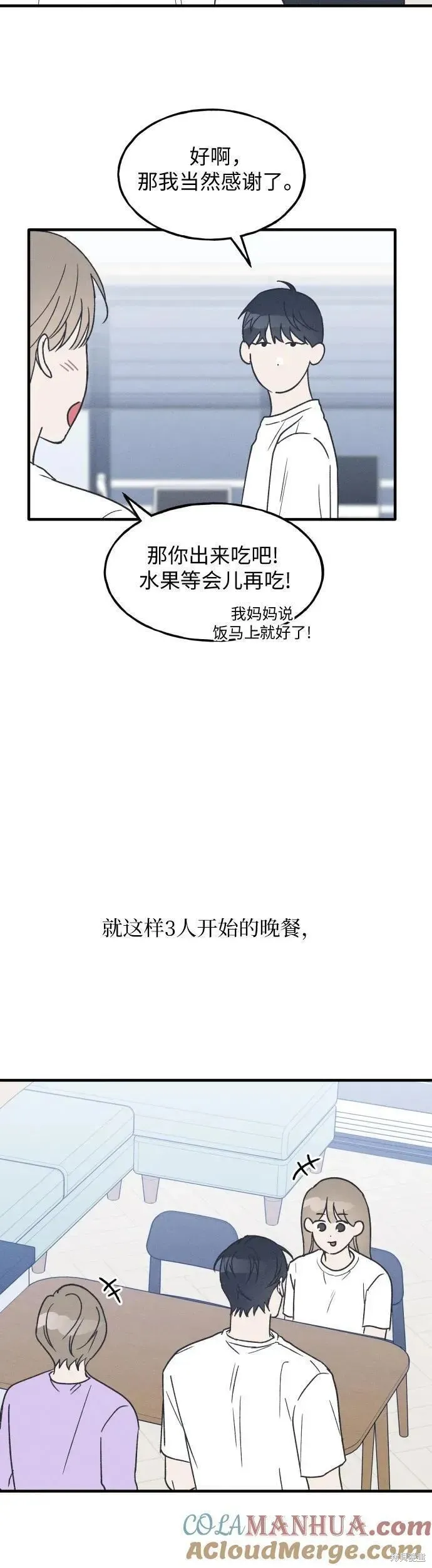 第22话 第10页