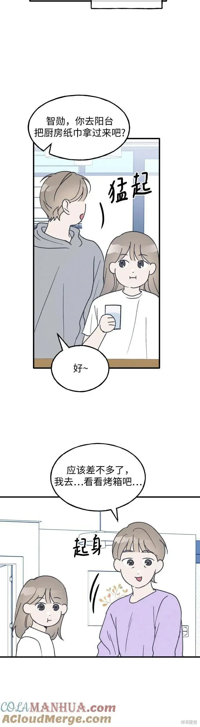 第22话 第15页
