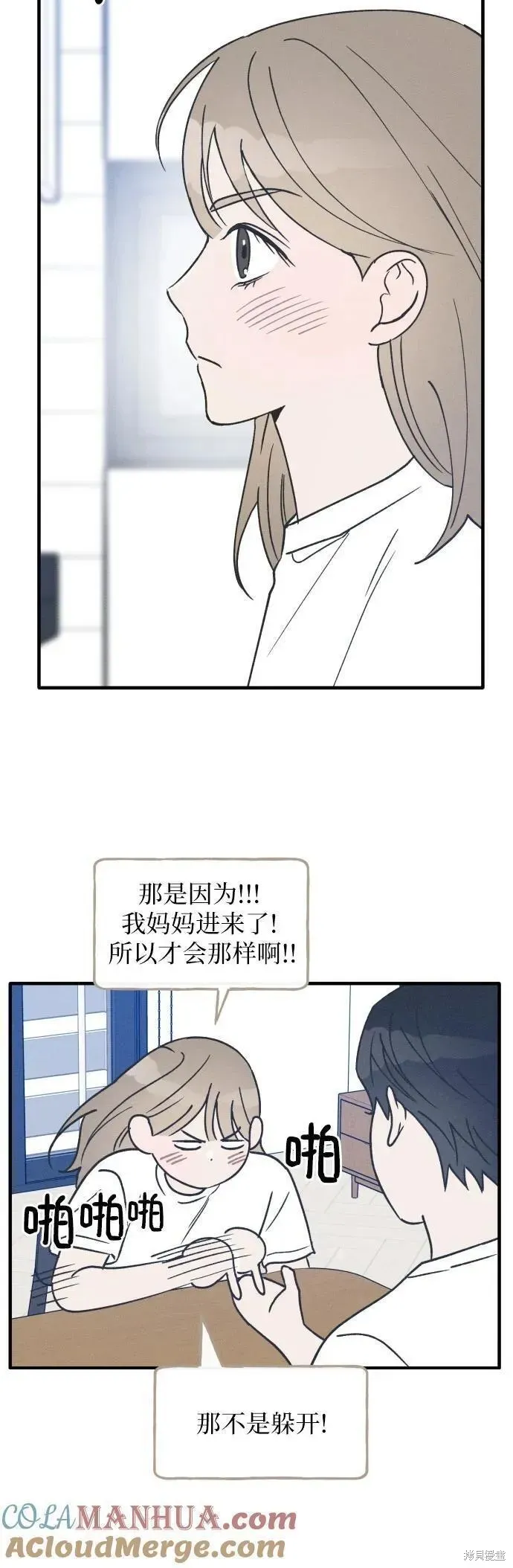 第22话 第21页
