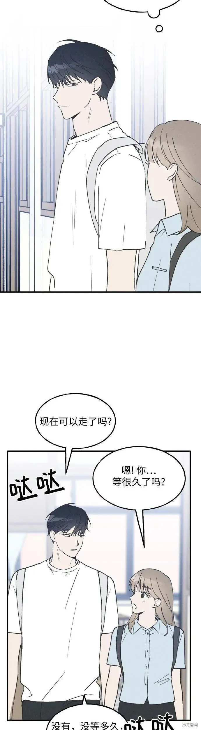 第21话 第6页
