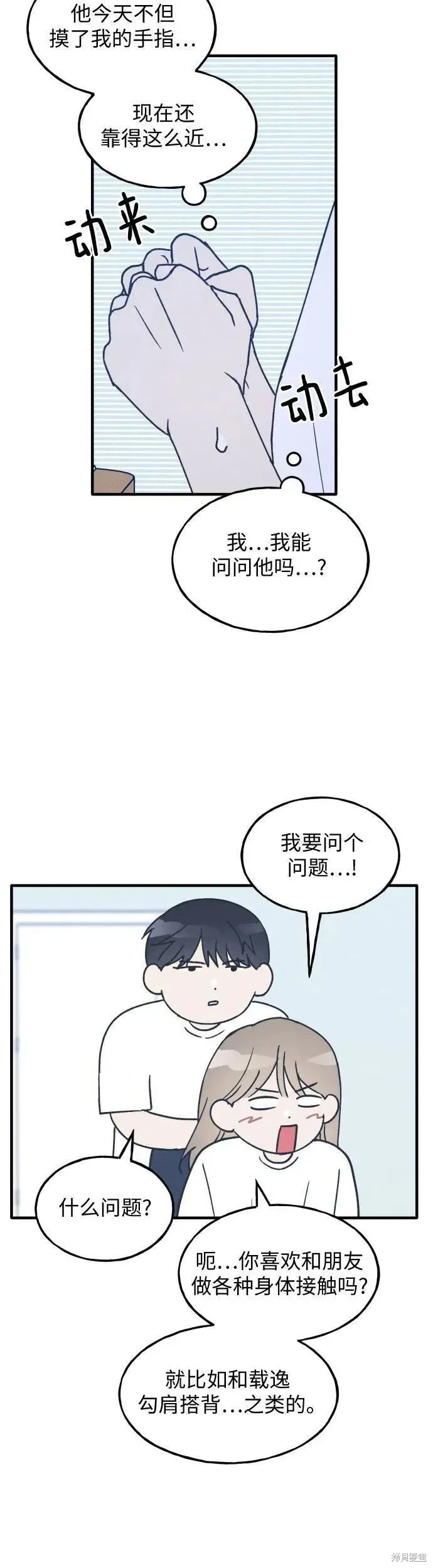 第21话 第26页