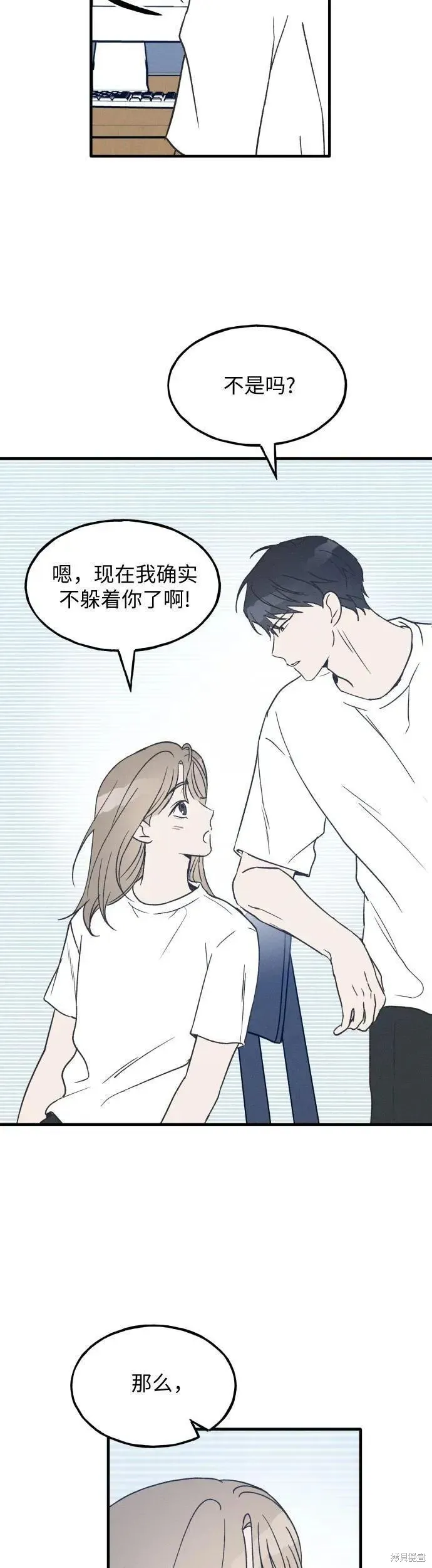 第21话 第32页
