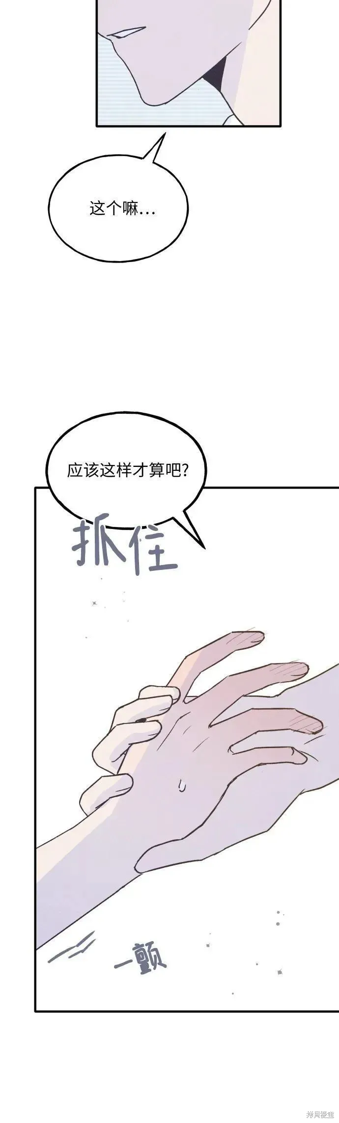 第21话 第38页