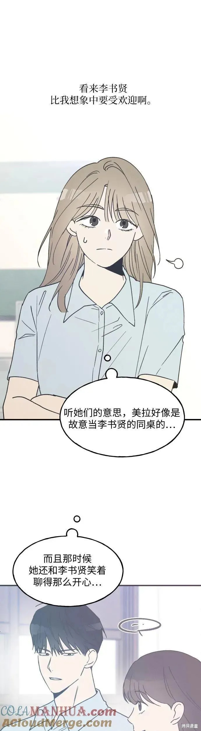 第19话 第13页