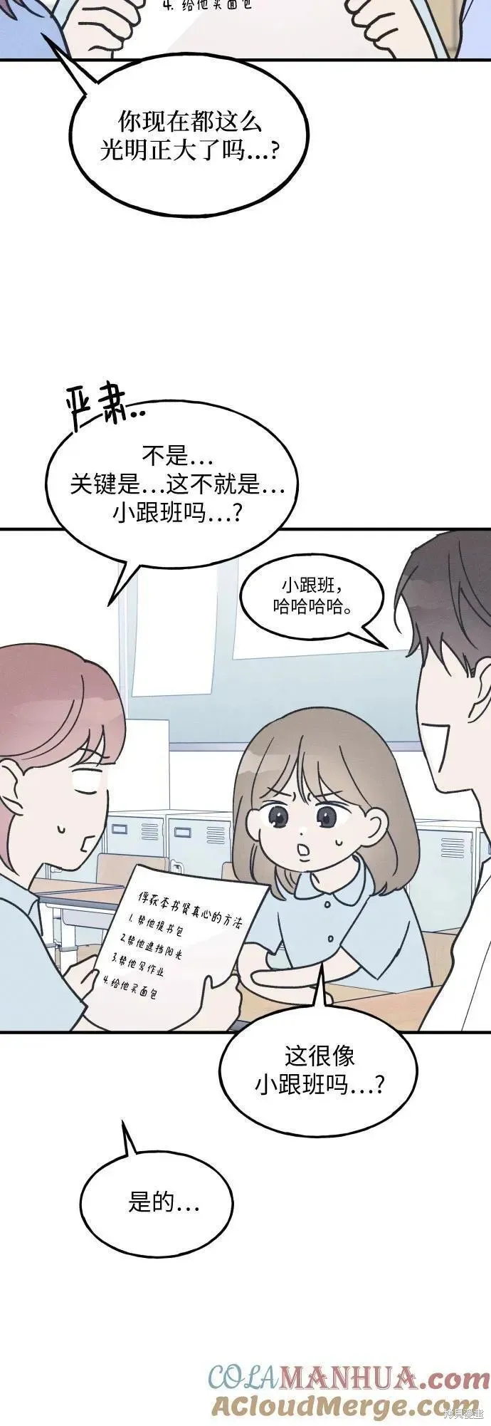 第19话 第16页
