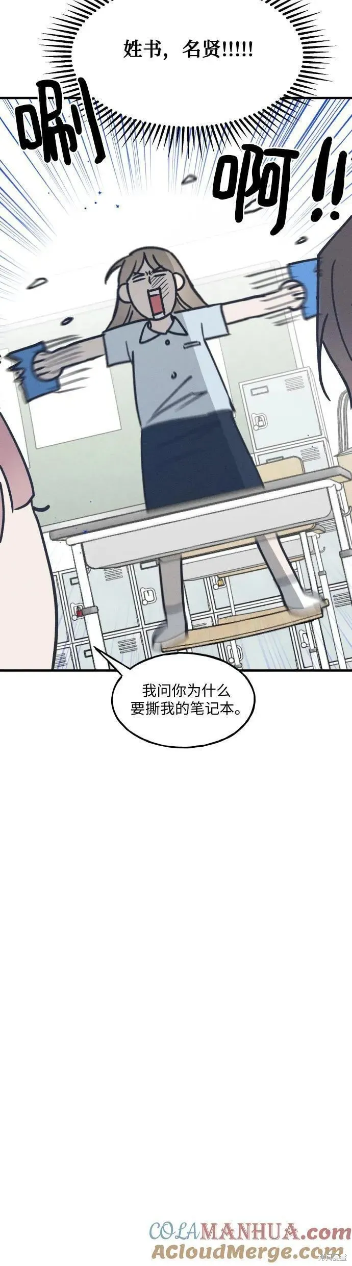第19话 第25页