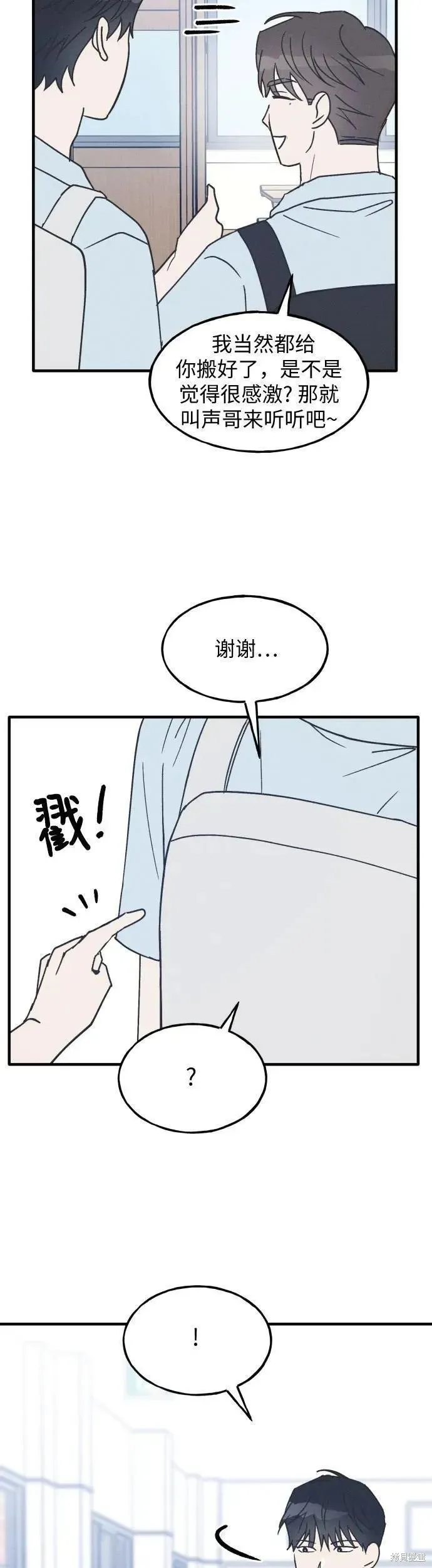 第19话 第27页