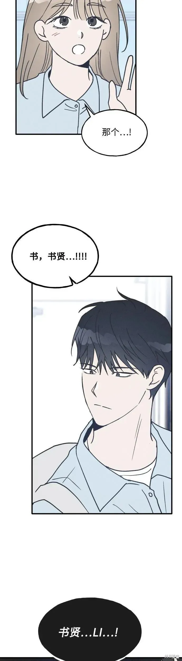 第19话 第29页