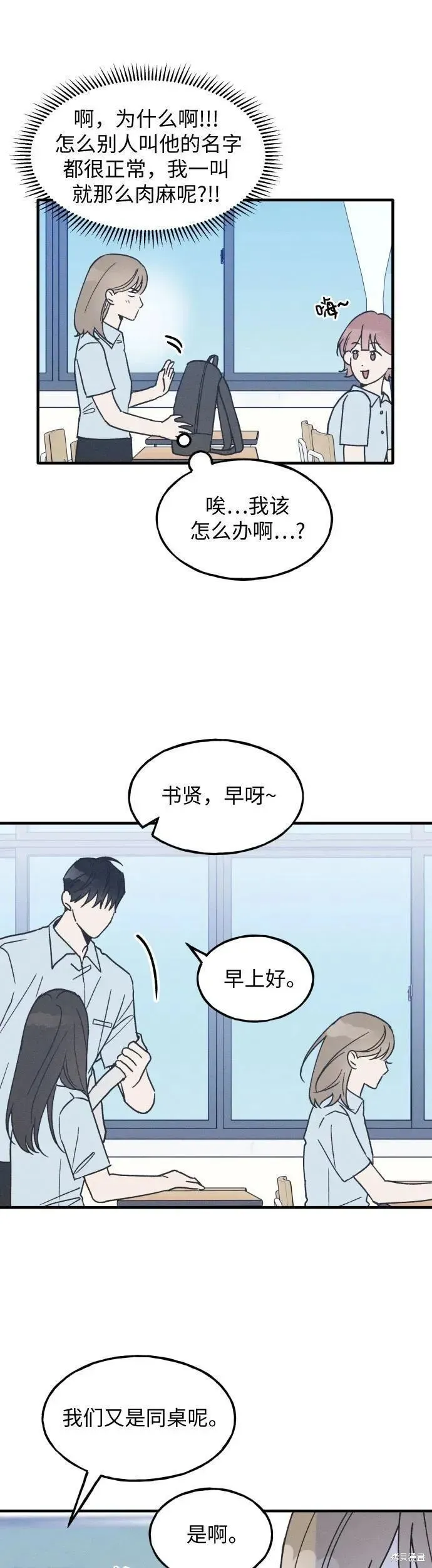 第19话 第33页