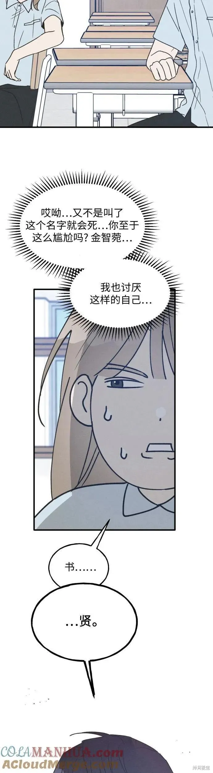 第19话 第40页