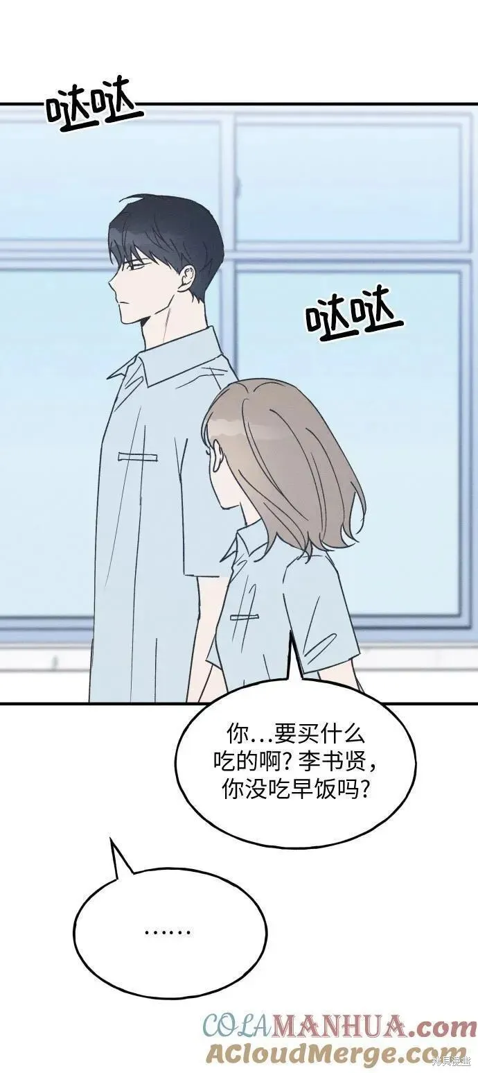 第19话 第43页