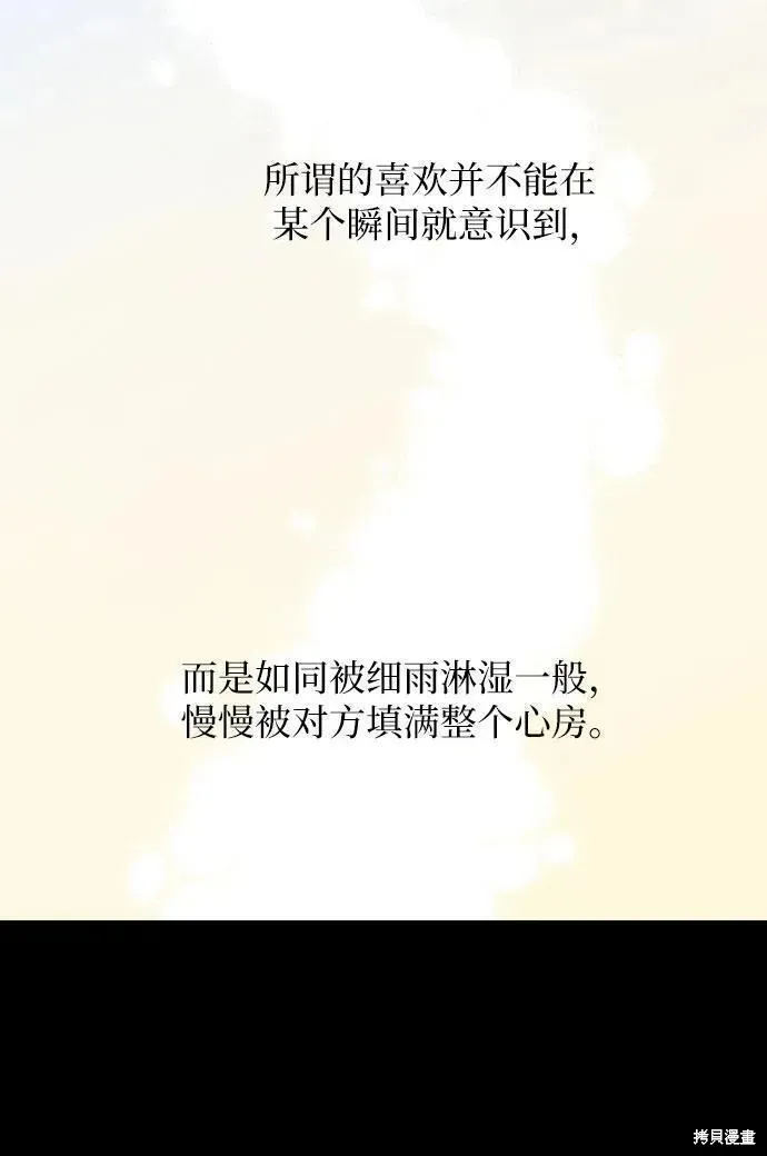 第17话 第6页