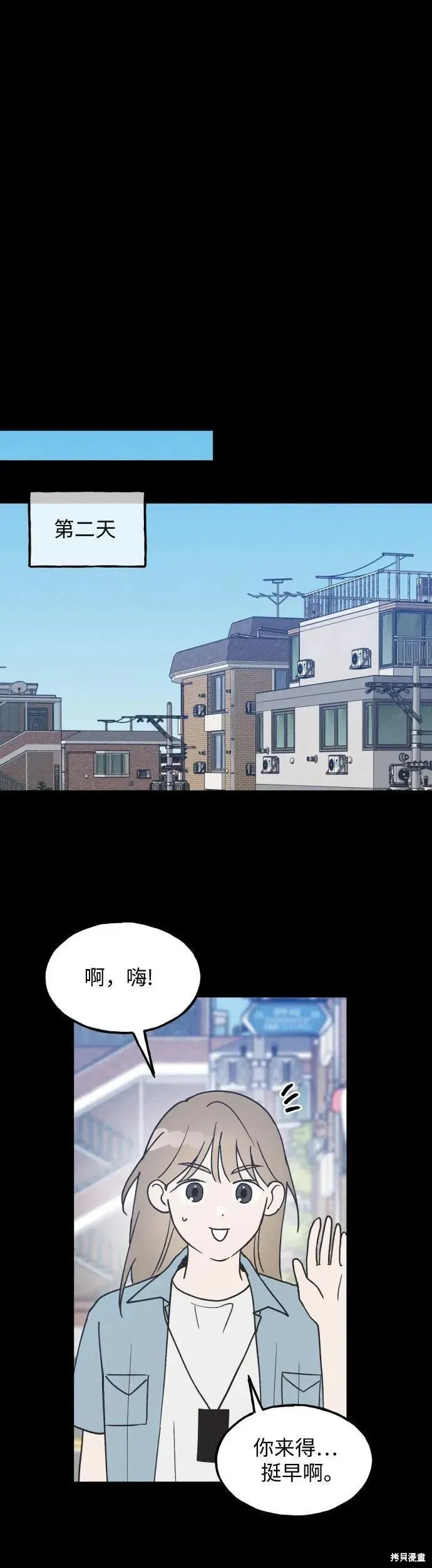 第17话 第20页