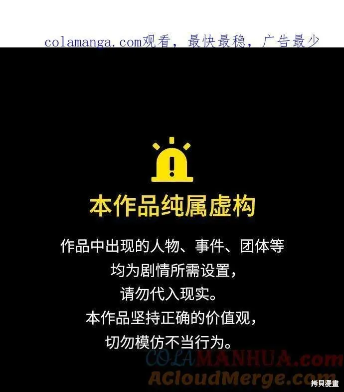 第17话 第54页