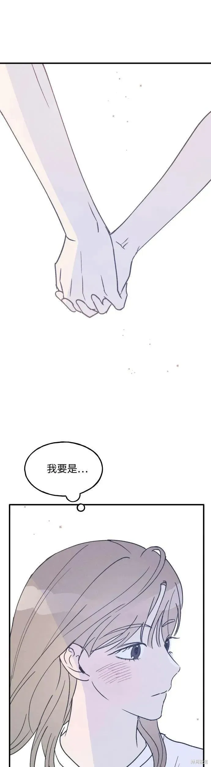 第23话 第2页