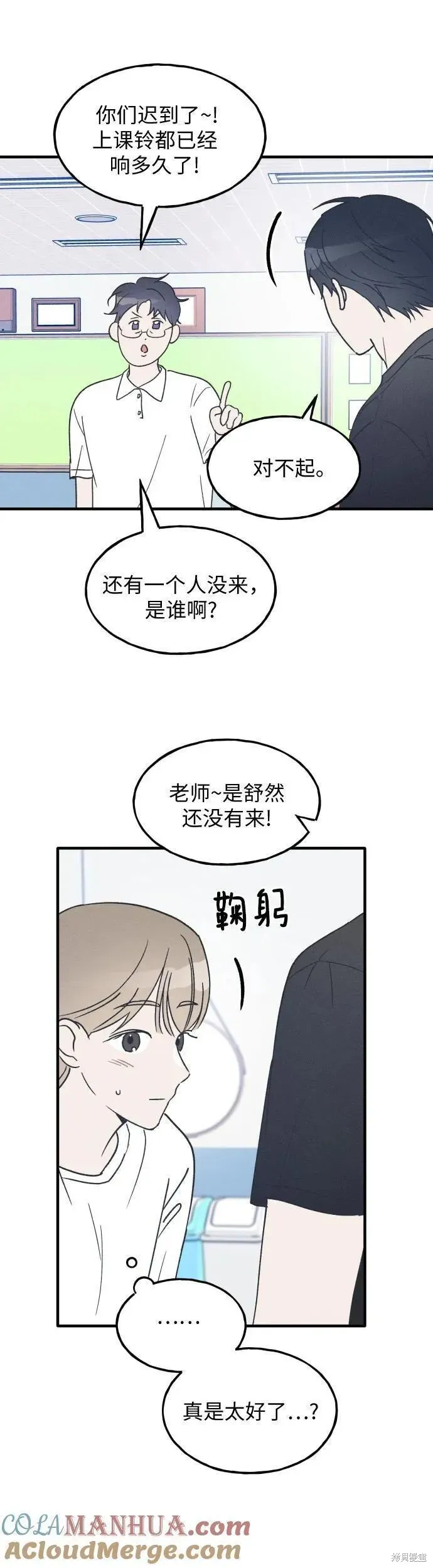 第23话 第7页