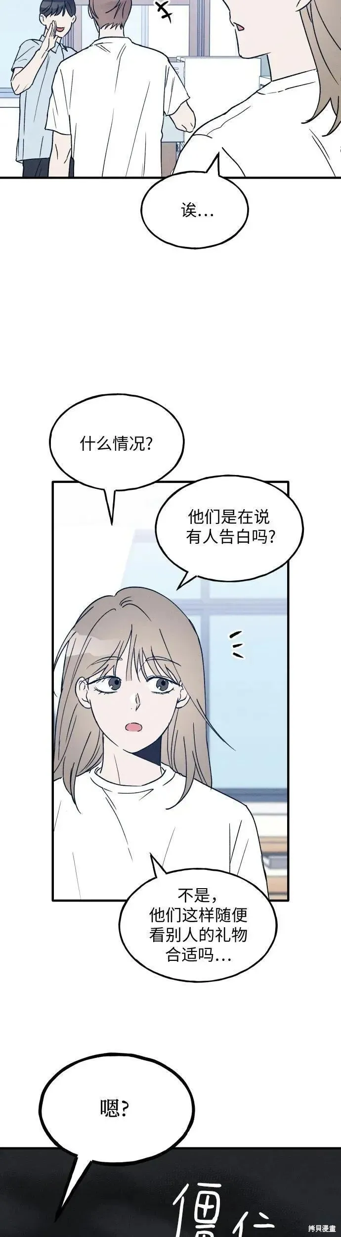 第23话 第18页