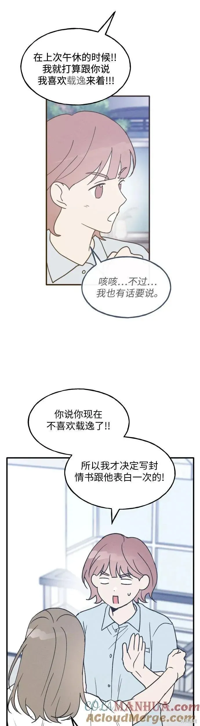 第23话 第34页
