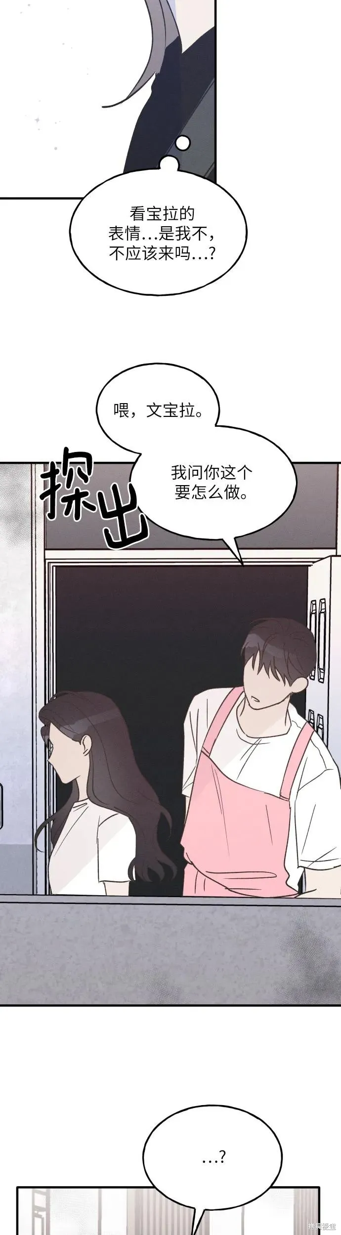 第27话 第3页