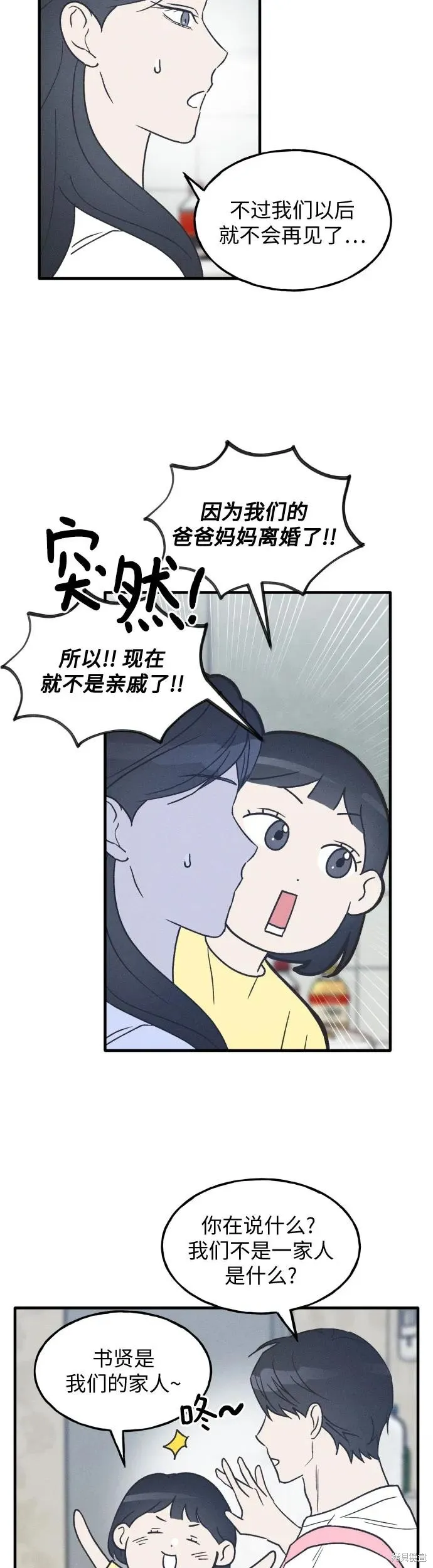 第27话 第7页