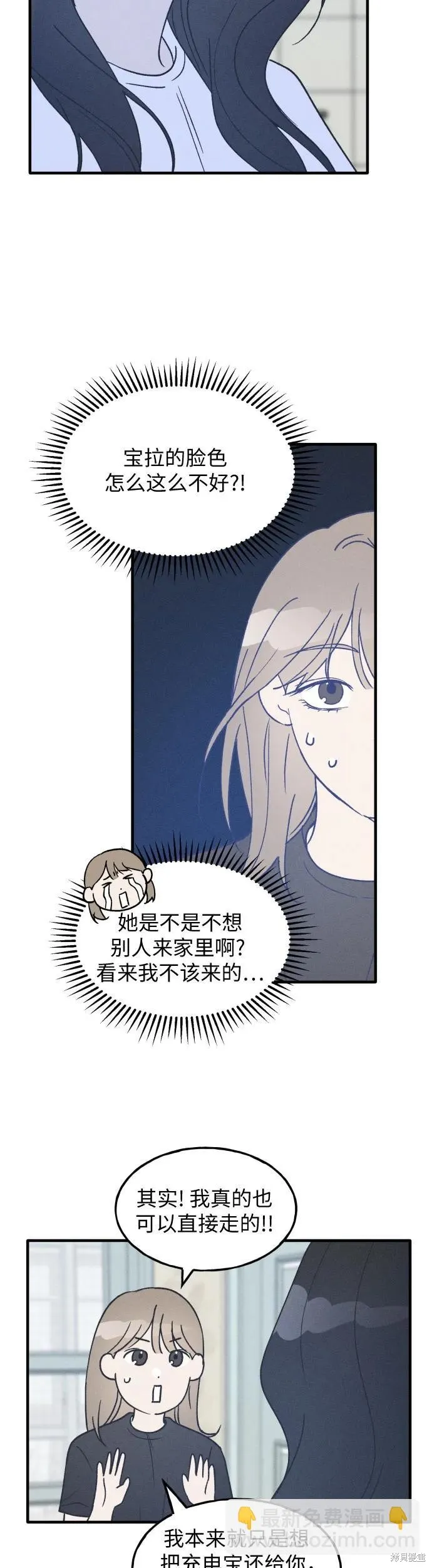 第27话 第9页
