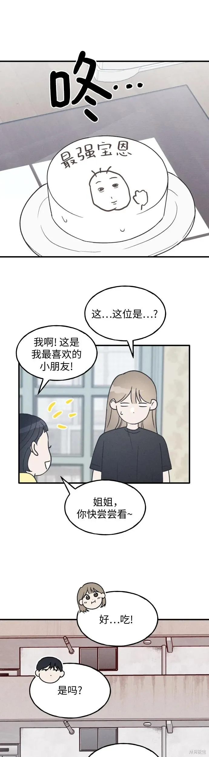 第27话 第11页