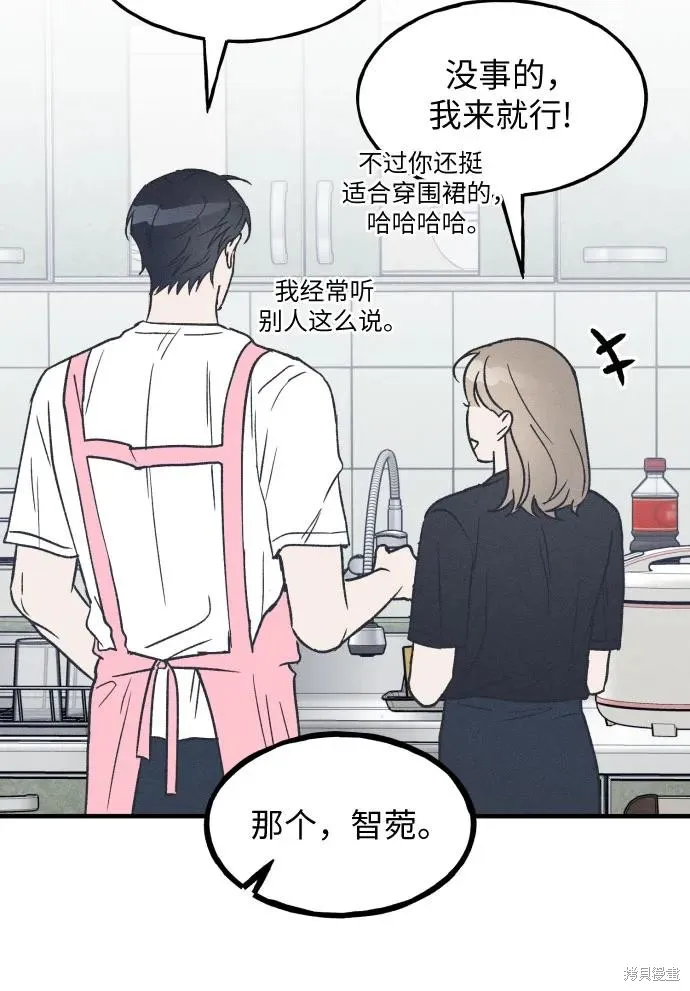 第27话 第13页