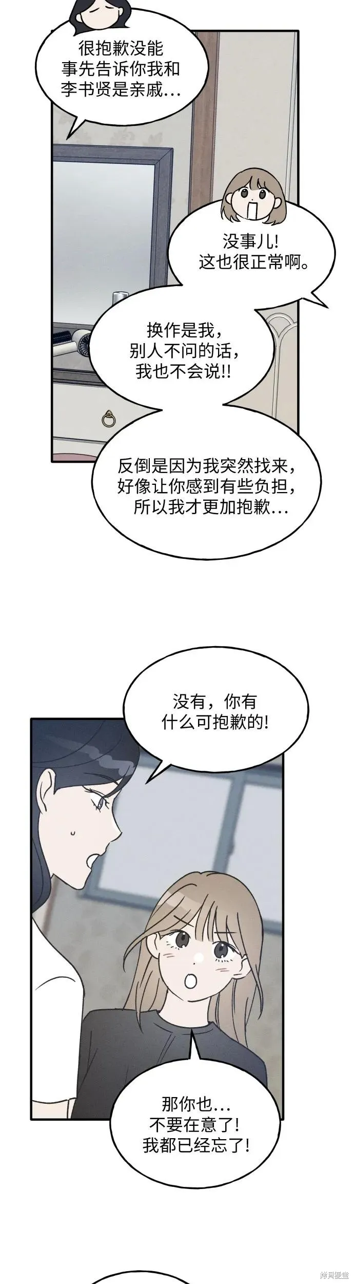 第27话 第19页