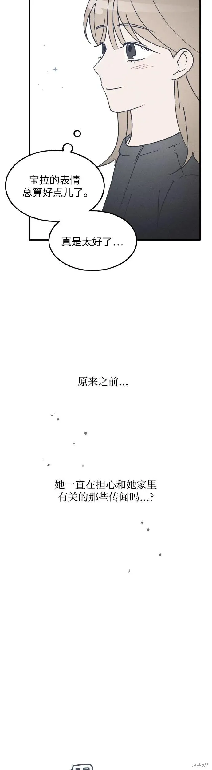第27话 第21页