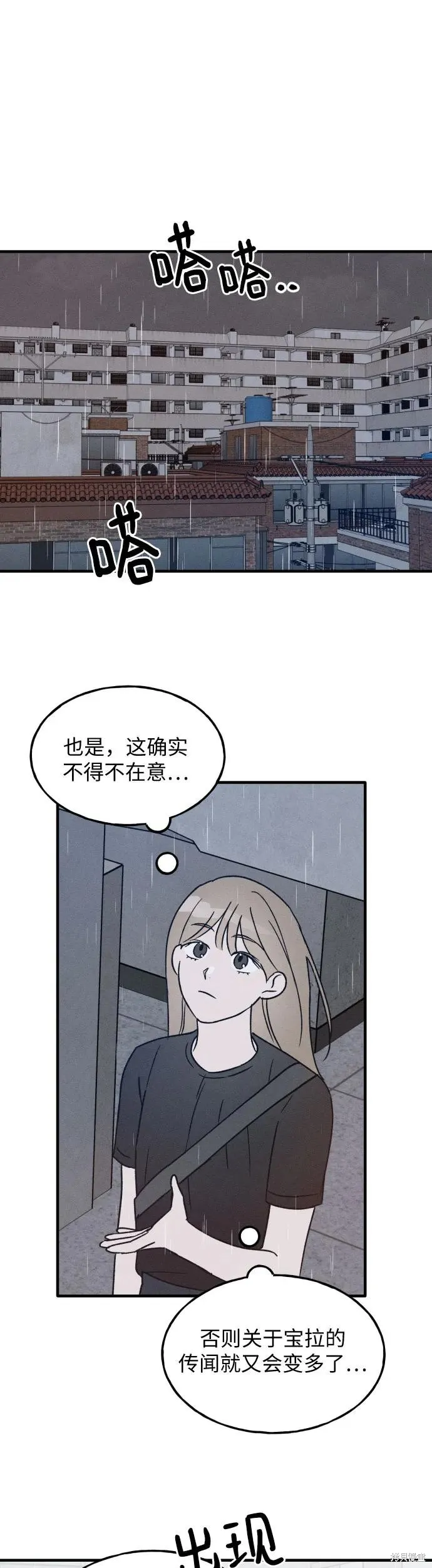 第27话 第23页