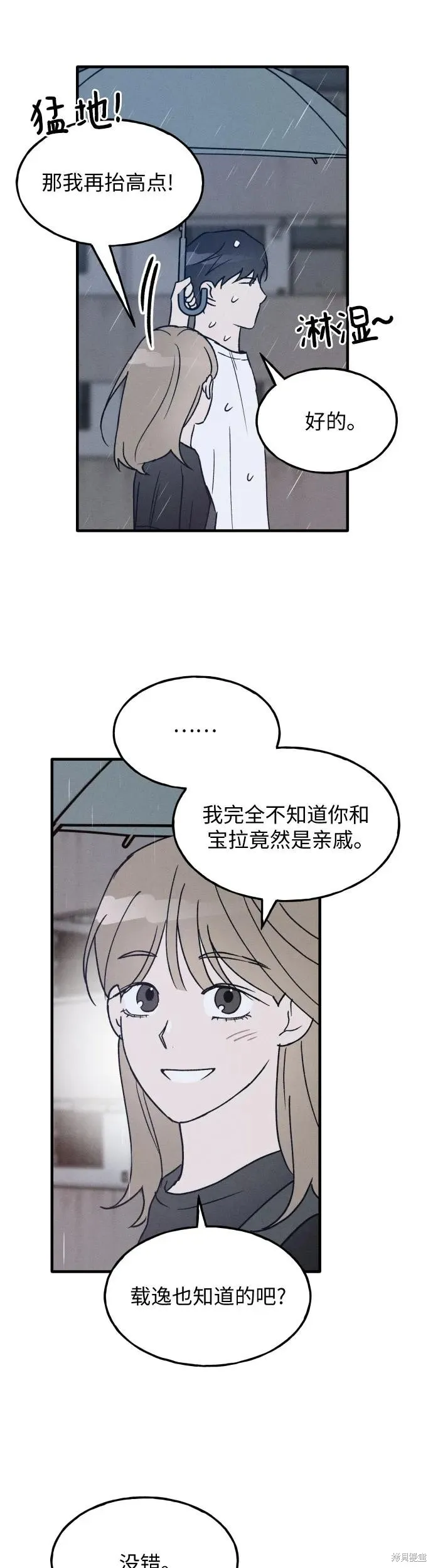 第27话 第26页