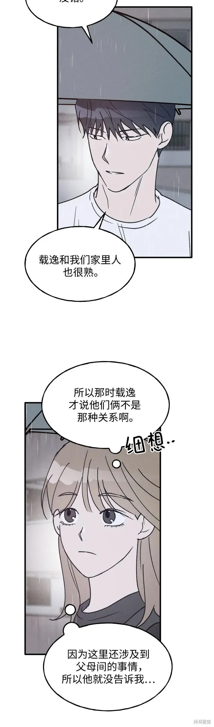 第27话 第27页