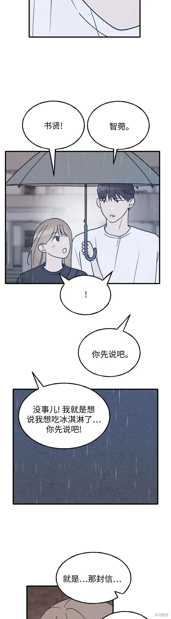 第27话 第29页