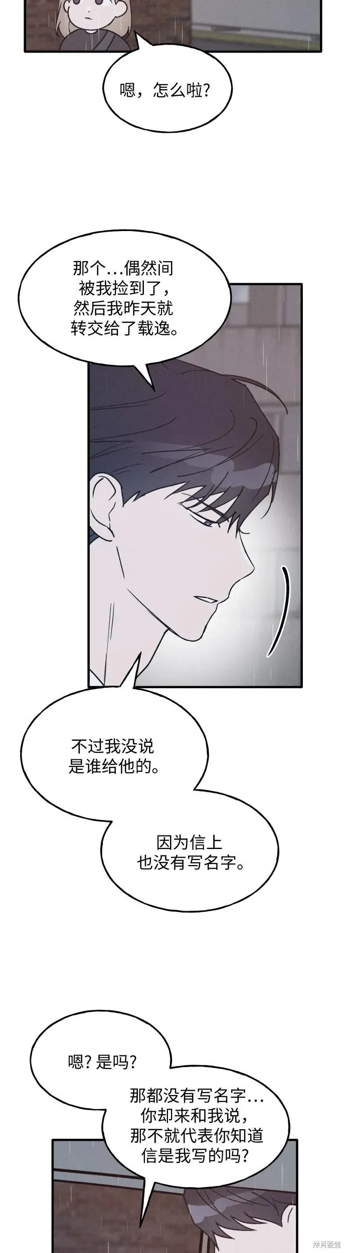 第27话 第31页