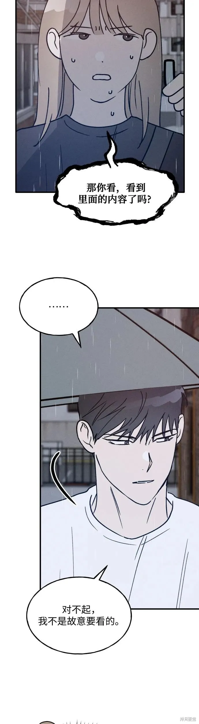 第27话 第35页