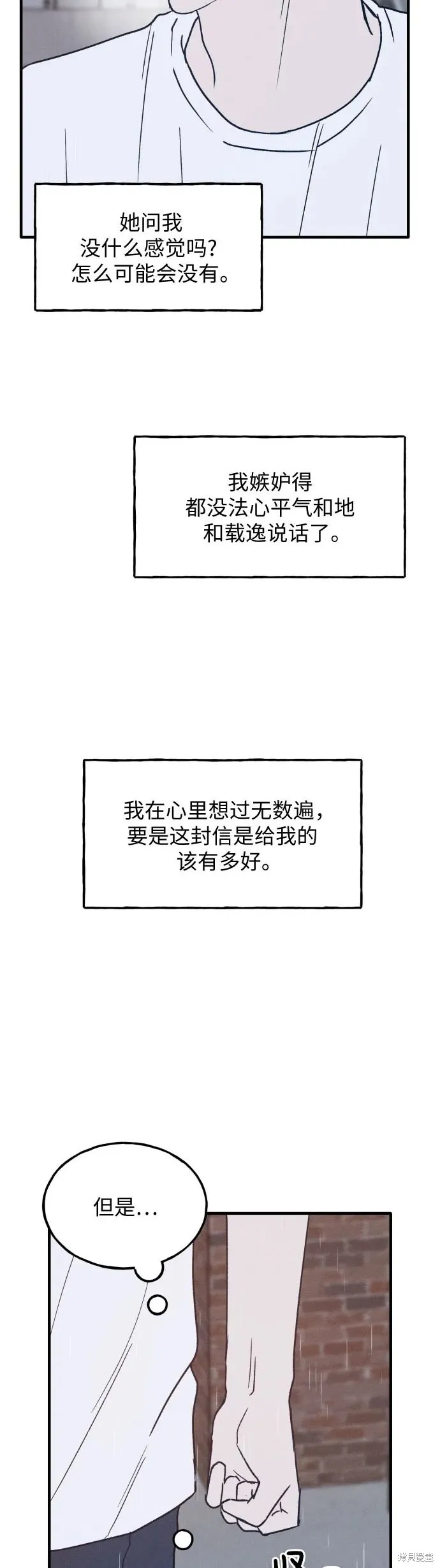 第27话 第39页