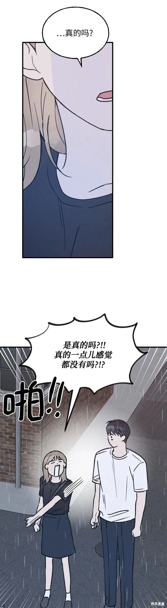 第27话 第41页