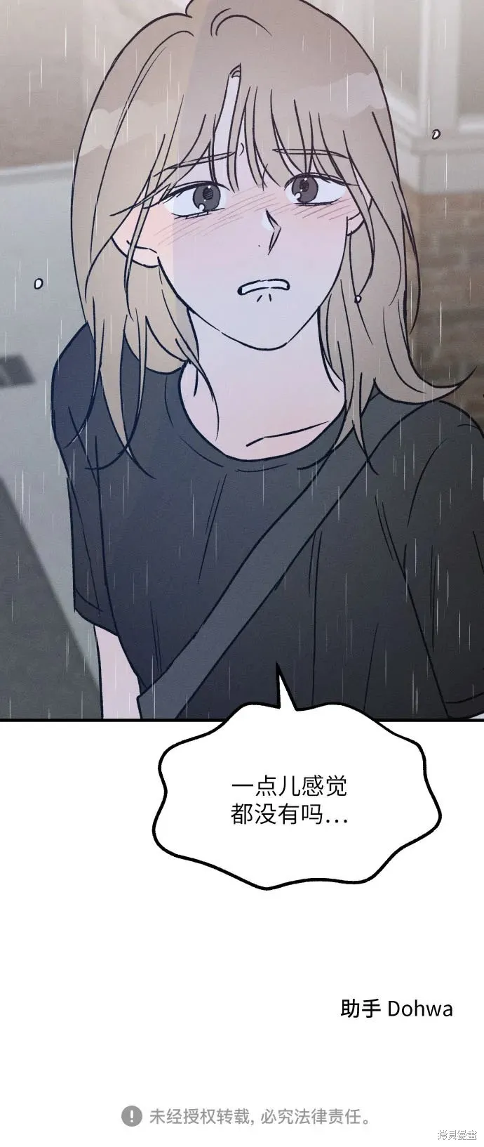 第27话 第43页