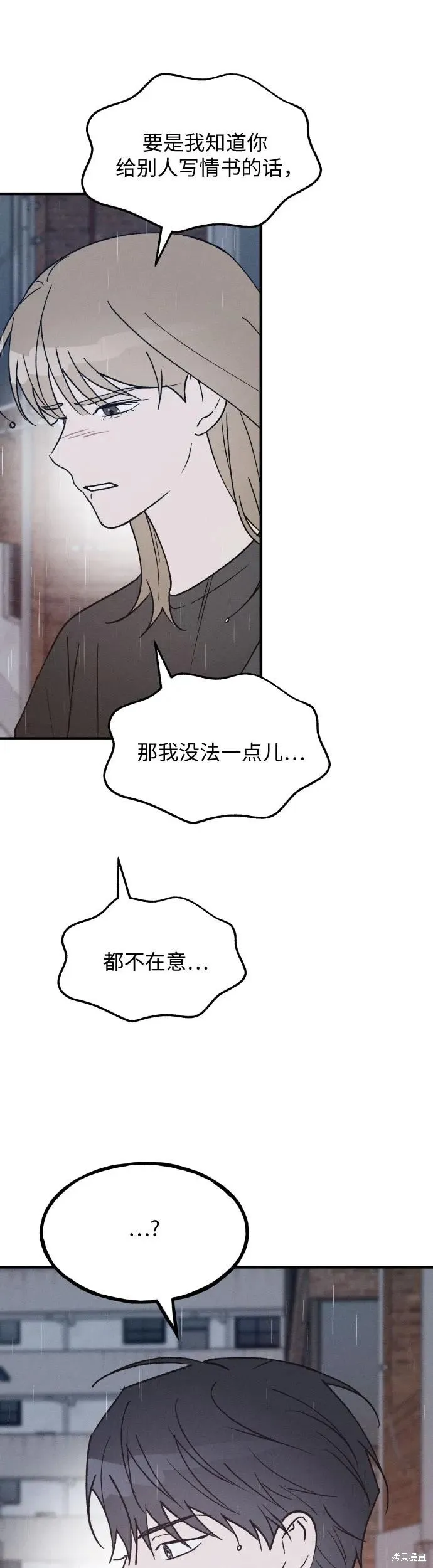 第28话 第7页