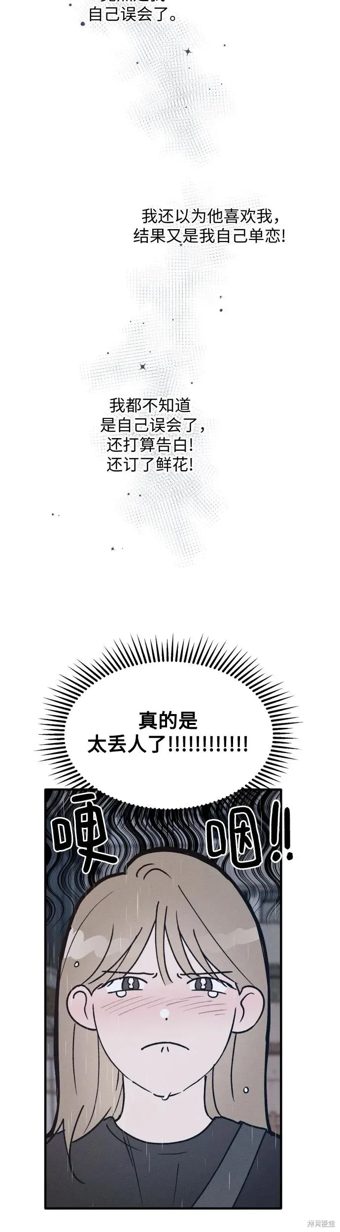 第28话 第9页