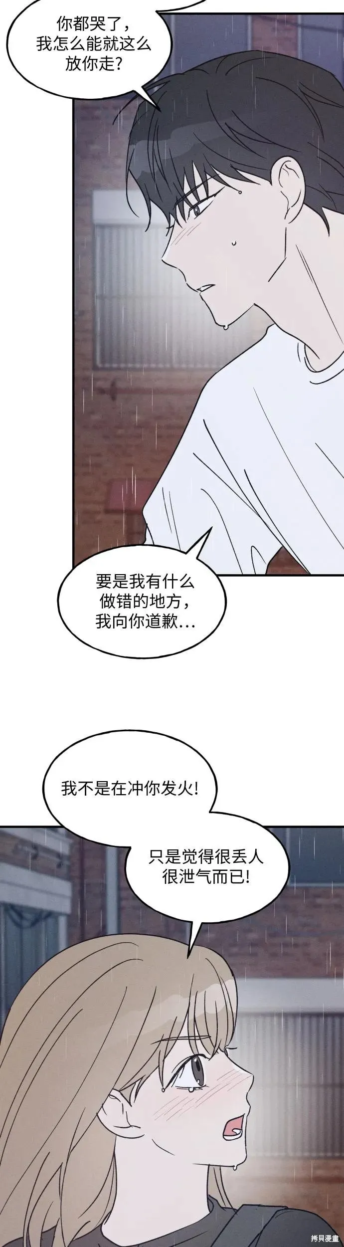 第28话 第14页